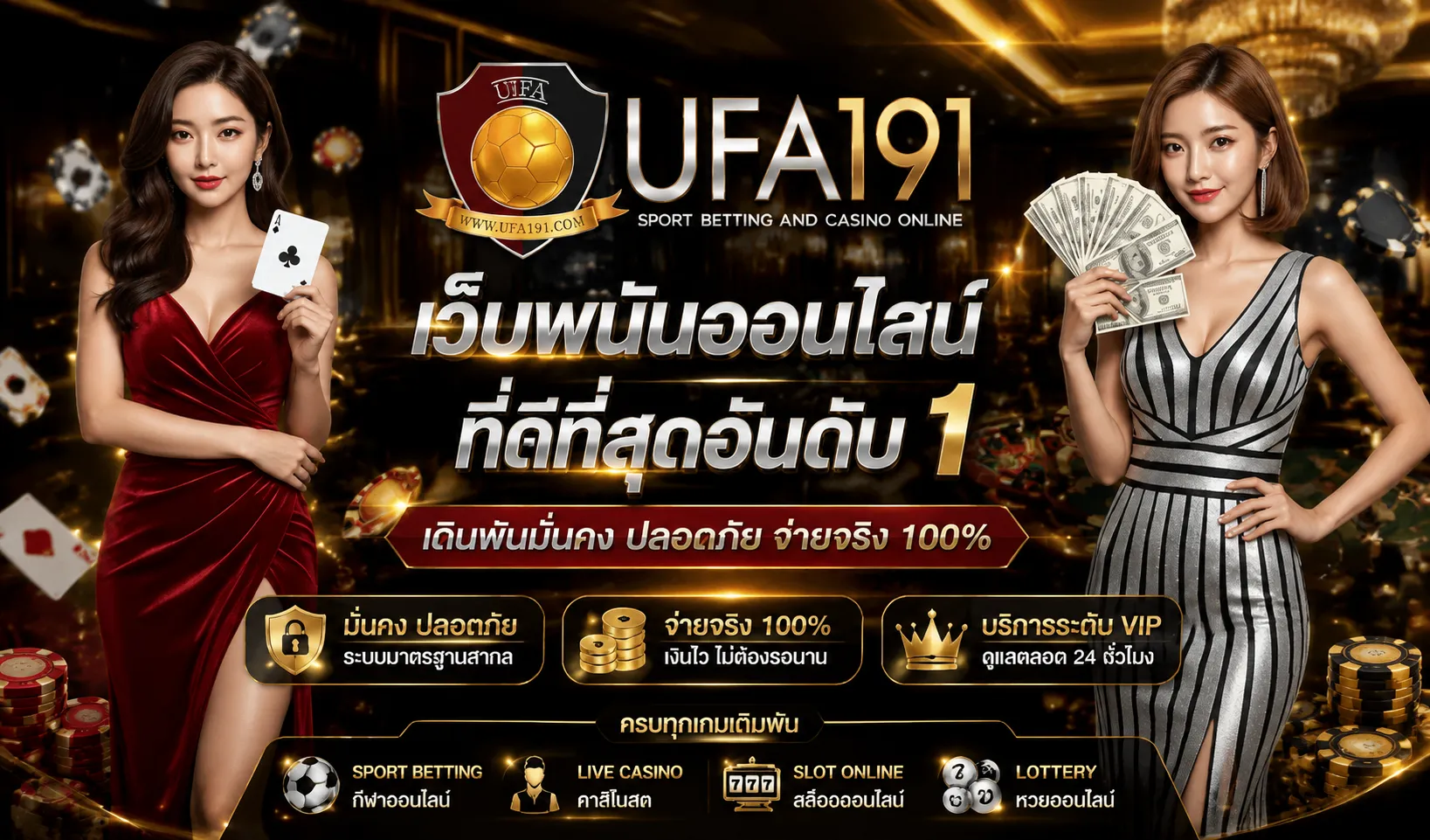 ufa191