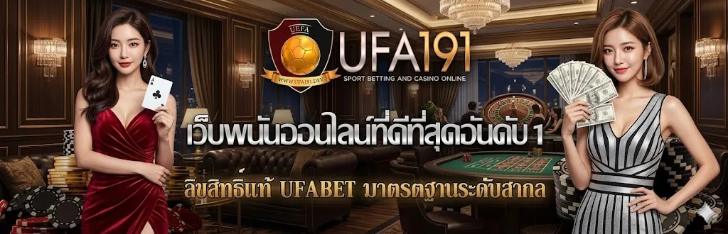 UFA191