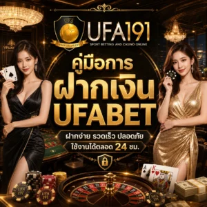 ufa191